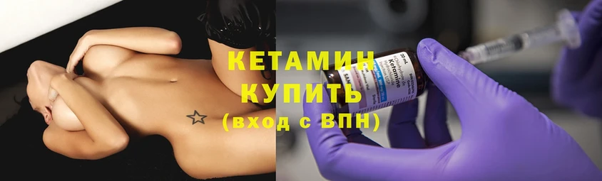 КЕТАМИН ketamine  Петропавловск-Камчатский 