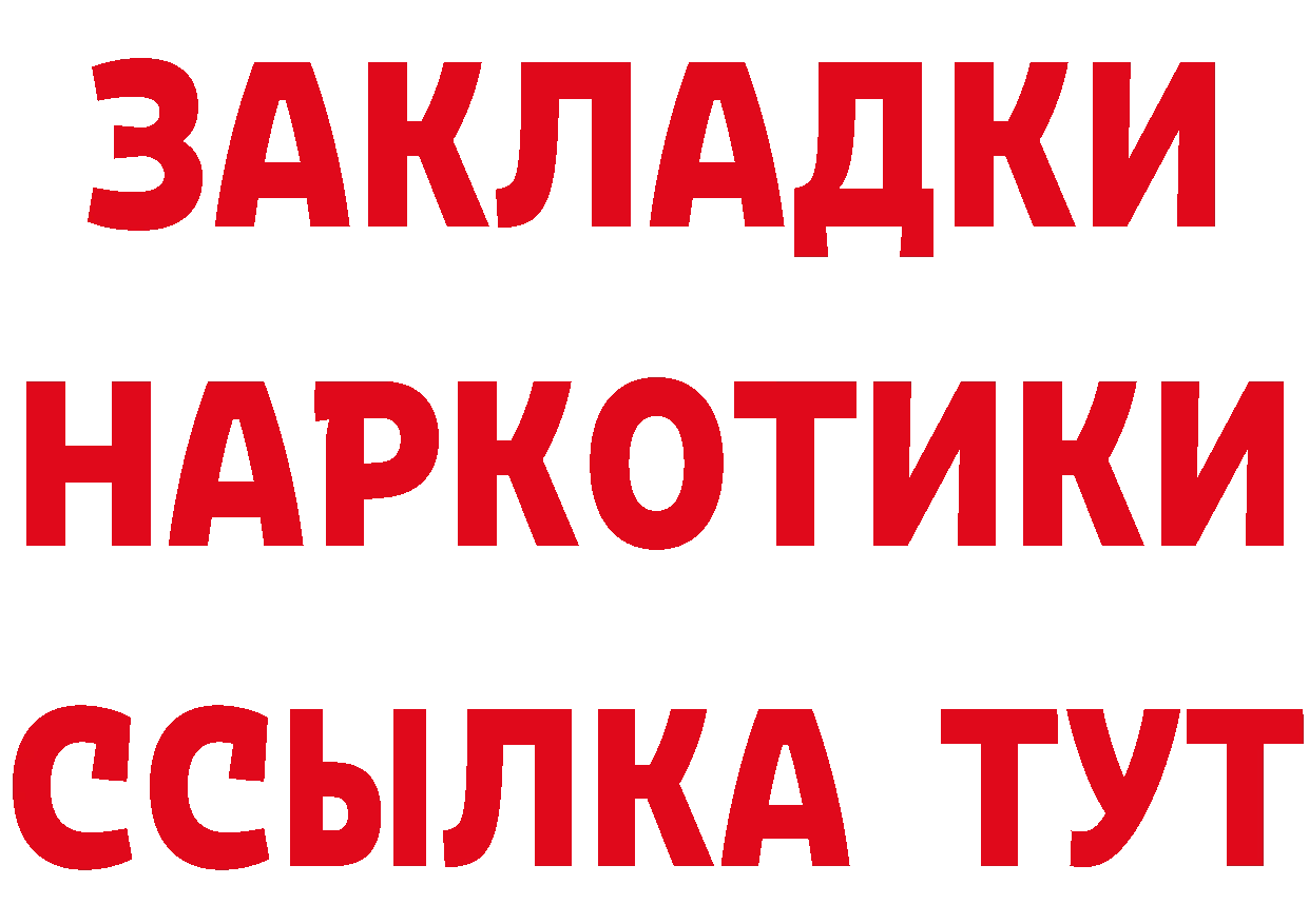 МЕТАМФЕТАМИН кристалл зеркало дарк нет кракен Петропавловск-Камчатский